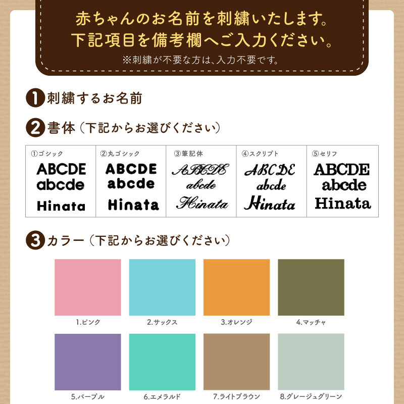 刺繍入り半袖コンビ乳児用肌着　ギフトボックスセット（アイボリー60）［207S02-03］