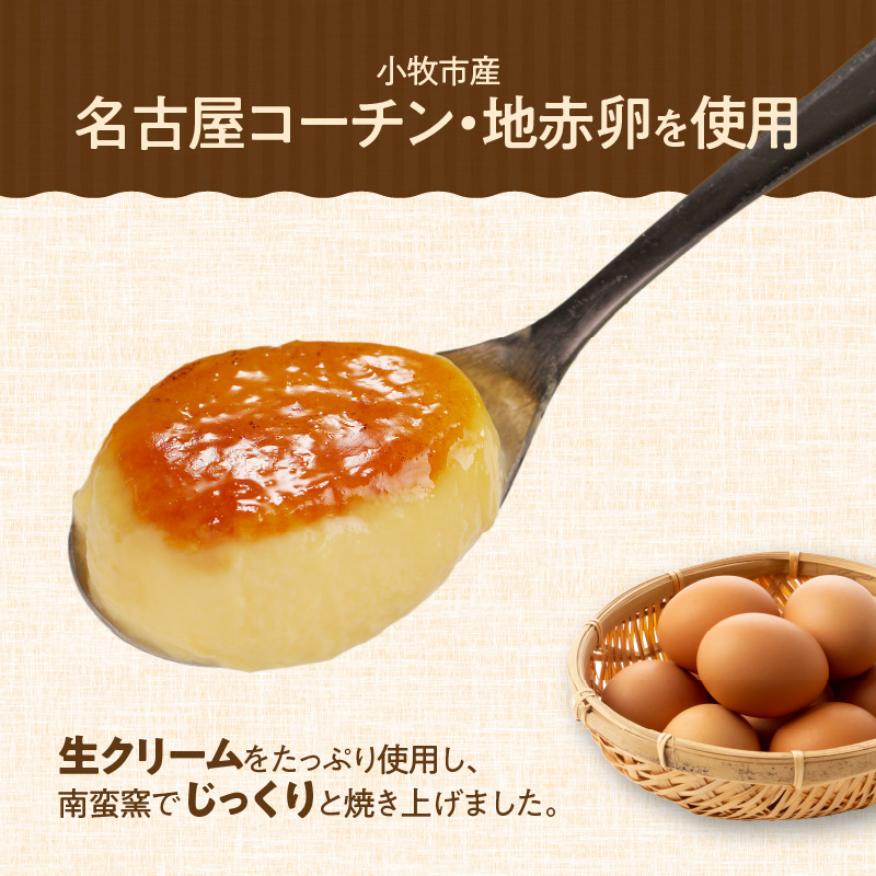 くんねこ　濃厚カタラーナ　4個入り