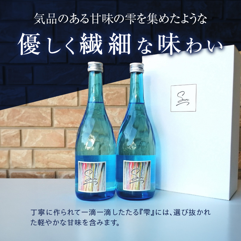 本格芋焼酎『Sun』720㎖ 2本セット