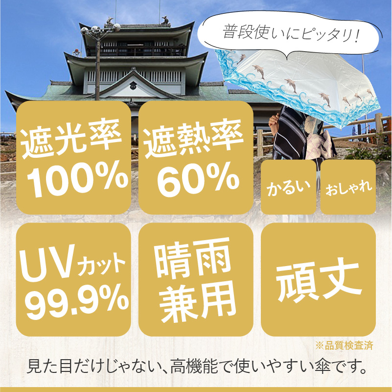 UVカット竹傘　折りたたみ傘　紫外線99.9％カット　晴雨兼用　男女兼用②金魚柄　メンズ　レディース　キッズ