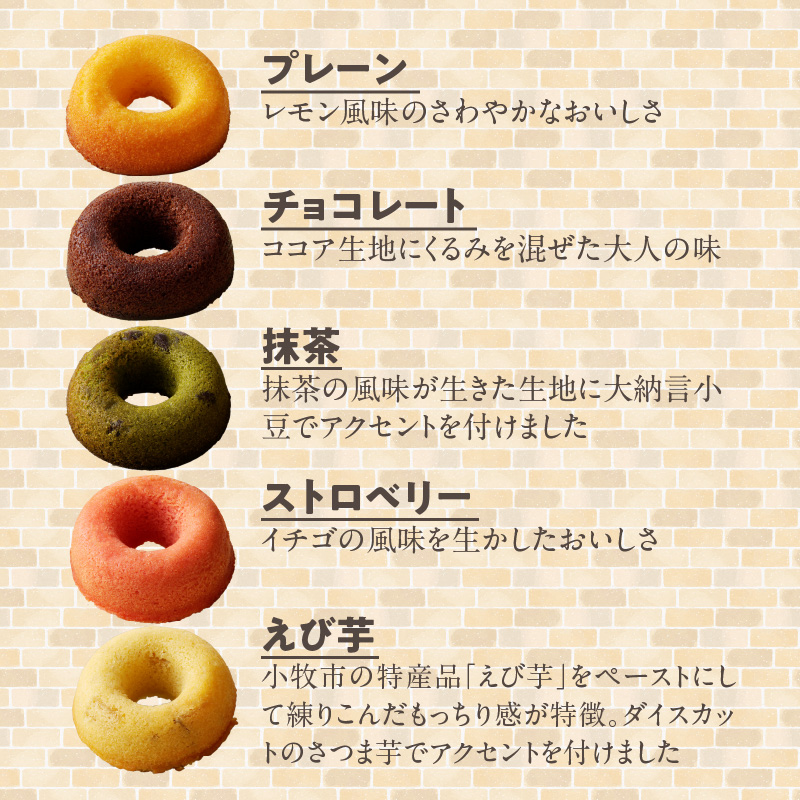 ノエルドーナツ