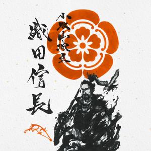 織田信長武将印・豊臣秀吉武将印・徳川家康武将印3枚セット