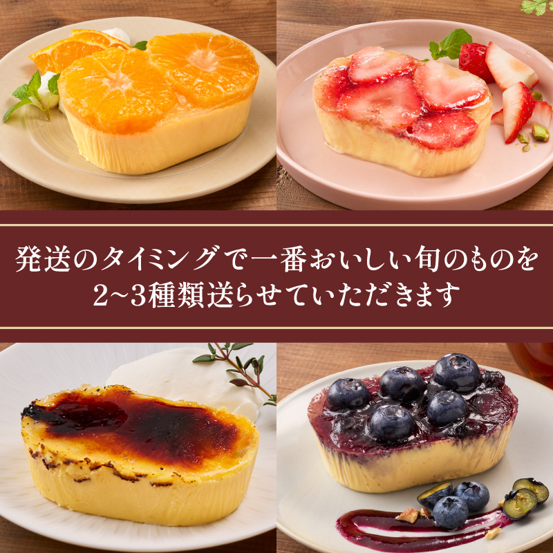 旬果の宝箱　名古屋コーチンカタラーナ　4個入