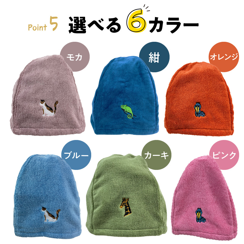 やさしさ整うサウナハット（色：モカ　刺繍：三毛猫）