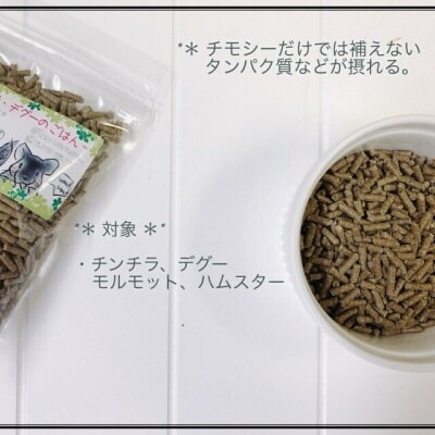 fuu うまうまセレクション チンチラ・デグーのごはん（10ｋg）