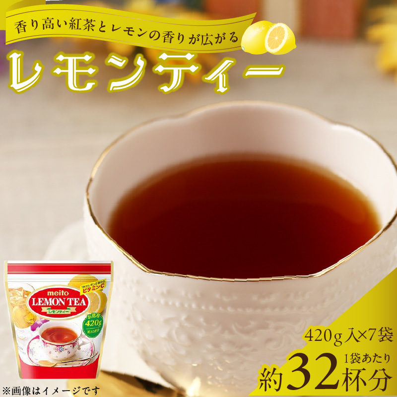 名糖産業　レモンティー 粉末飲料 果汁 ビタミンC インスタント 紅茶 ティータイム 袋 ロングセラー 粉末 粉末茶 簡単 手軽 ホット アイス ［134T13］