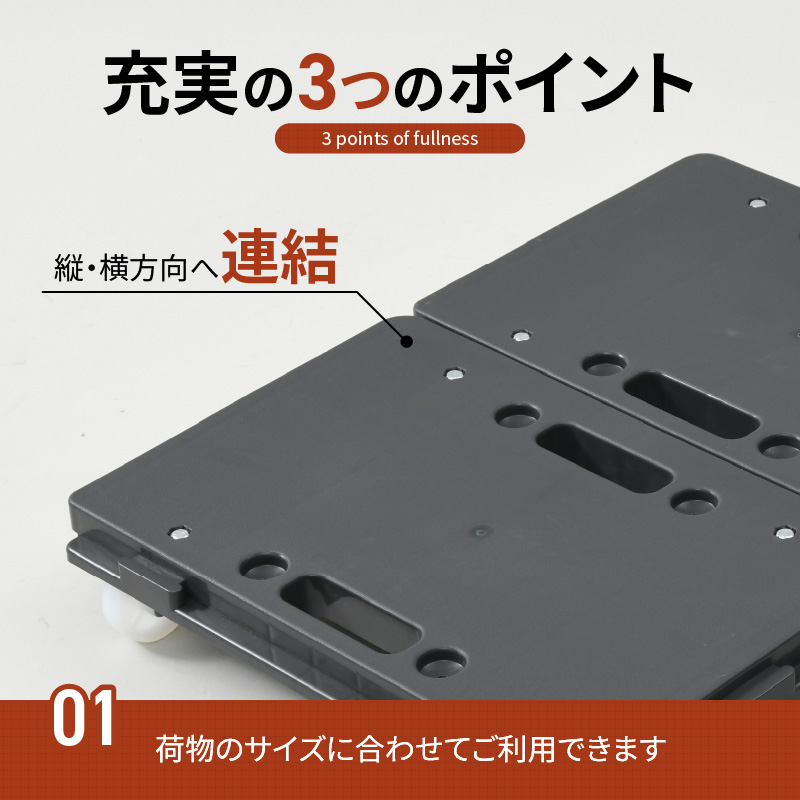山善(YAMAZEN) ミニ平台車 タフミニ YRM-N50　［ スマート連結平台車 連結 スタッキング 台車カート キャリー台車 ワゴン キャスター 運搬 業務用 家庭用 安定 軽量 ビールケース アウトドア用品 キャンプ ］