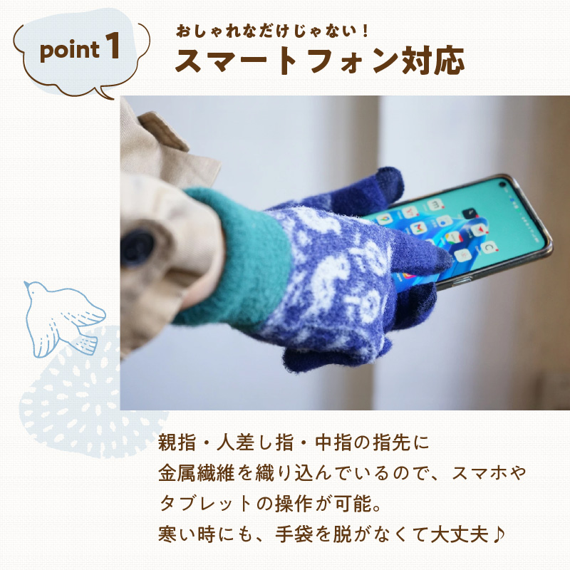 手袋　ことり（ブラウン）