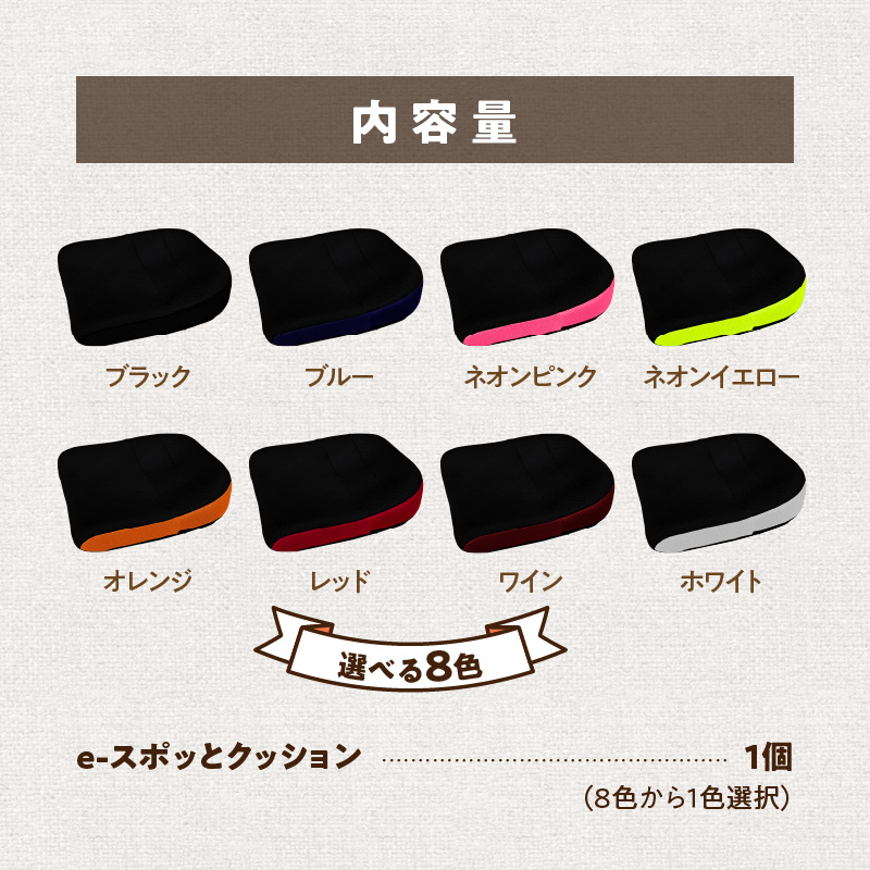 e-スポッとクッション　5.ホワイト