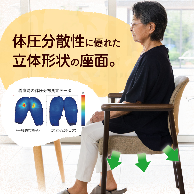 スポッとチェア（スチール仕様）①ロジーヌブラウン