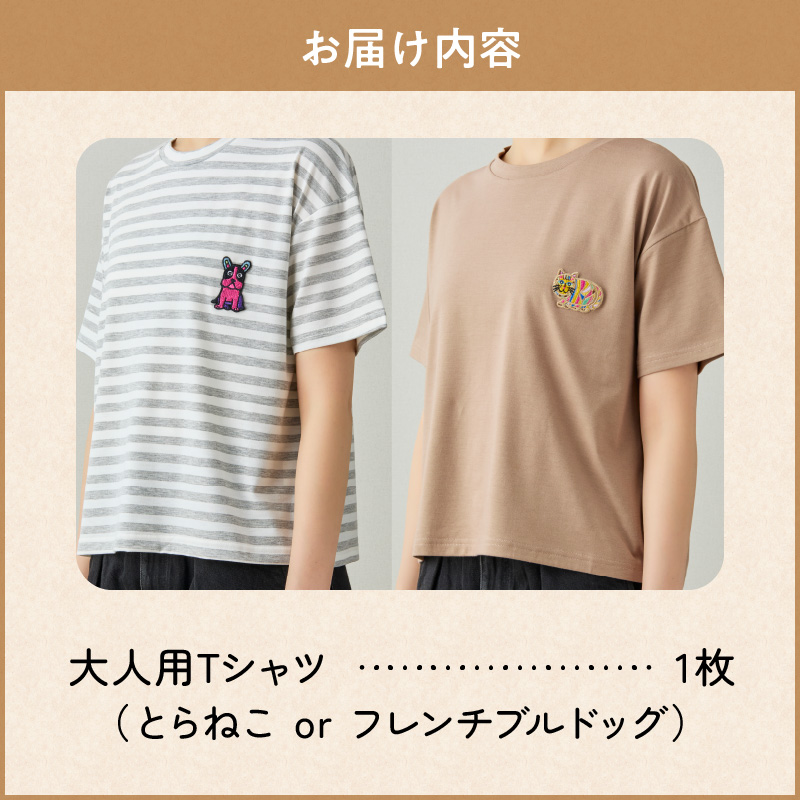 小牧市のアーティスト奥山優さんのTシャツ大人用（フレンチブルドッグ） 小牧市制70周年記念