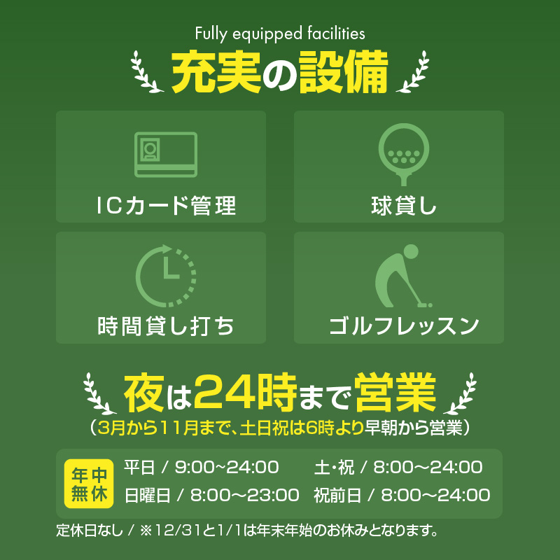 ゴルフ練習場　利用券3,000円分