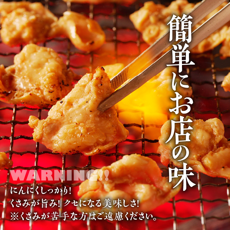 山樹の国産とんちゃん味噌焼き（500g）