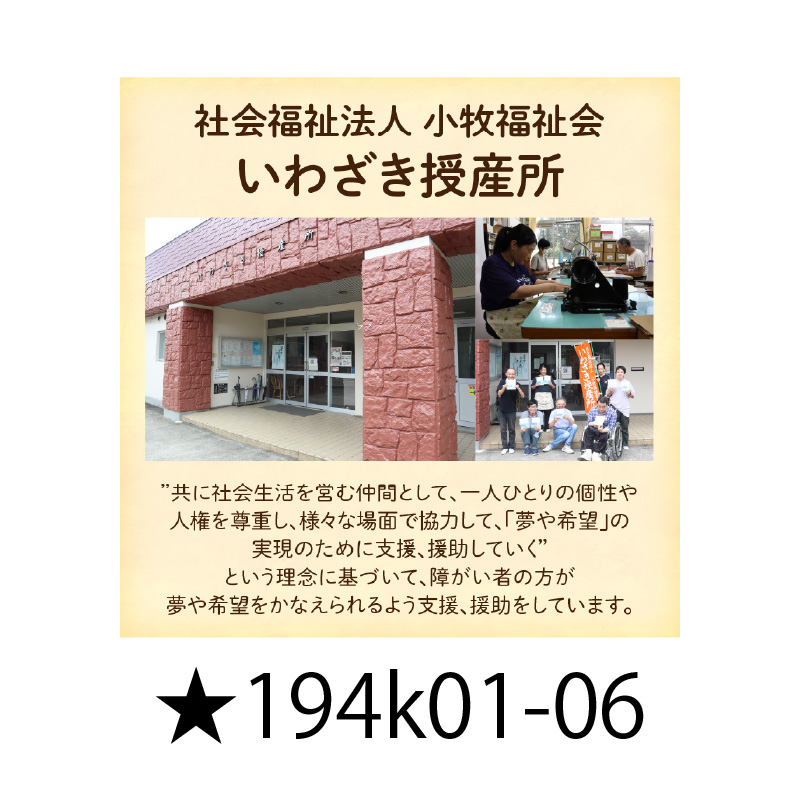 ★福祉施設応援品★ かやふきん ３枚セット