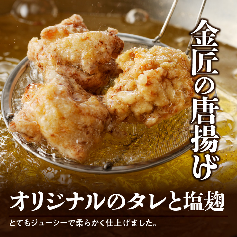 レンジで簡単 老舗の味 金匠・鶏唐揚げ 塩麹 2kg（500g×4袋） からあげ もも肉 レンジ 冷凍 調理済み 味付き 鶏肉 旨み ジューシー 温めるだけ 簡単 便利 弁当 おかず 惣菜 食品 おつまみ