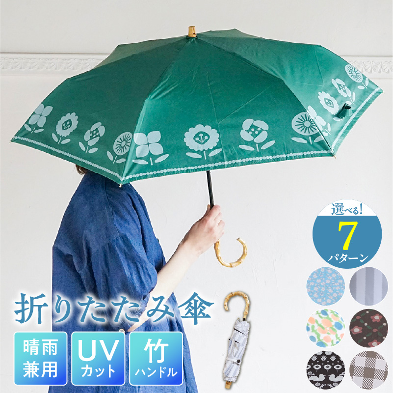 折りたたみ傘 日傘 雨傘 晴雨兼用傘 紫外線カット（マジャール　ブラック）