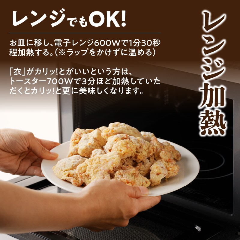 レンジで簡単 老舗の味 金匠鶏唐揚げ 3kg　からあげ もも肉 レンジ 冷凍 調理済み 味付き 鶏肉 旨み ジューシー 温めるだけ 簡単 便利 弁当 おかず 惣菜 食品 おつまみ