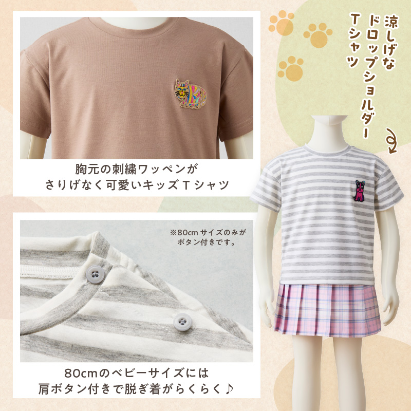 小牧市のアーティスト奥山優さんのTシャツ子供用（フレンチブルドッグ×90cm） 小牧市制70周年記念