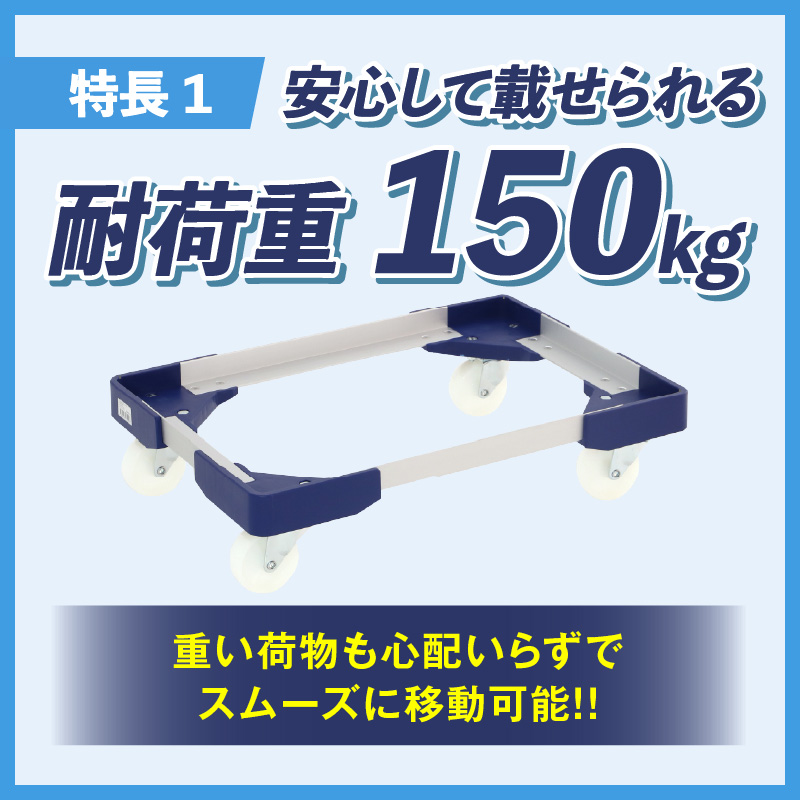 L型アルミ台車（75L折りたたみコンテナ用）