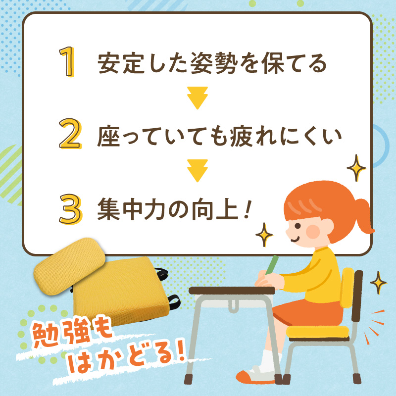 ウレタン工房 座位保持クッションSUPPOスフレフリー学童用とバックサポートのセット サイズ:S 身長の目安：120cm［215I04］