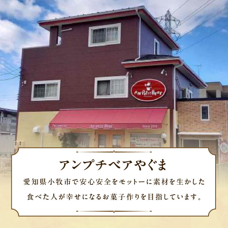 尾張小牧黄金カステラ（名古屋コーチンカステラ）５個入 名古屋コーチン カステラ ザラメ ざらめ 常温 愛知県 小牧市 アンプチベアやぐま