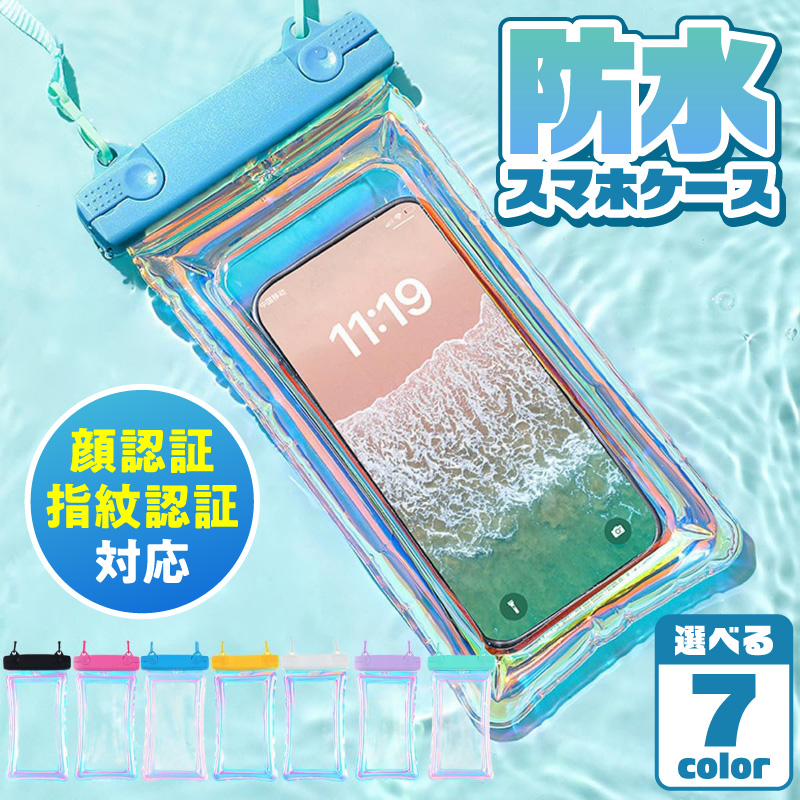 防水スマホケース IPX8認証【顔認証 指紋認証 対応】（クリアブルー）［173N66-05］