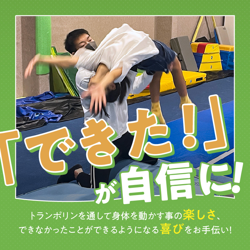 『トランポリンの森 RolyPoly』で使えるクーポン（36,000円）