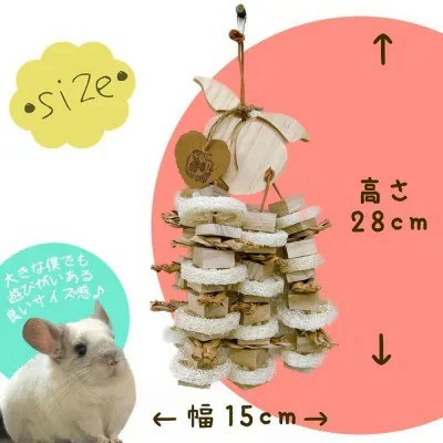 fuu 小動物の吊りおもちゃ ヘチマとかじり木【かき】