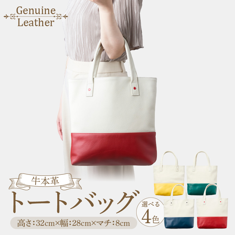 トートバッグ（A4サイズ）ネイビーブルー