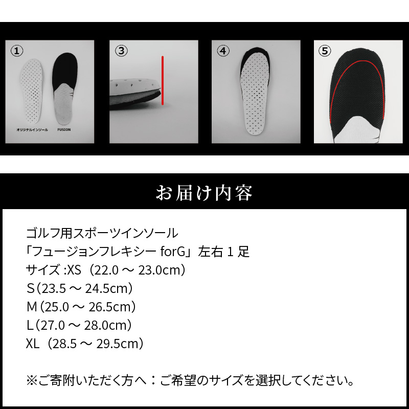 ゴルフ用スポーツインソール「フュージョンフレキシーforG」　3.Ｍ（25.0～26.5㎝）