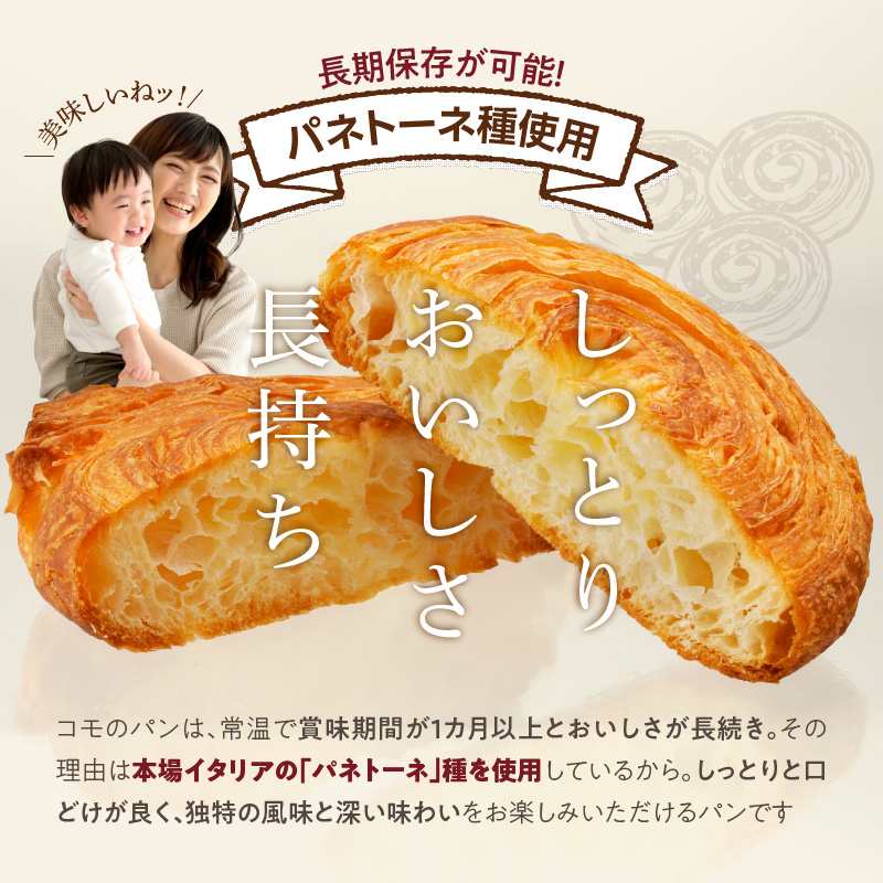 【賞味期限60日間】コモパン　ふるさと小町セット(21個入)／災害用備蓄 保存食 非常食 防災グッズにも