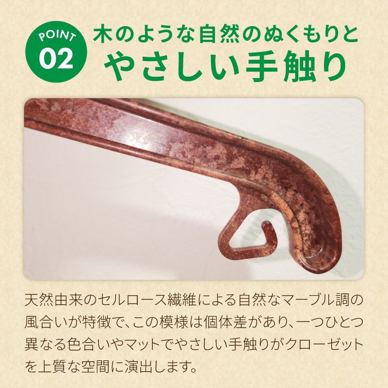 植物由来素材「kinari」の環境配慮型バイオマスハンガー　10本セット ［222K01］