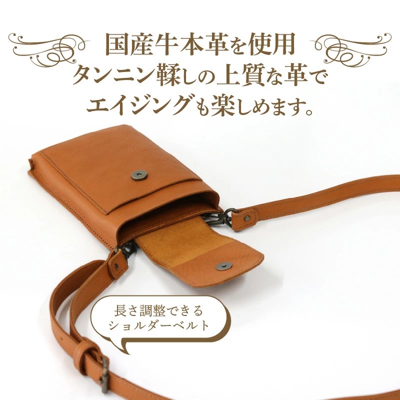 高級本革スマホショルダー　ブラック×アンティーク