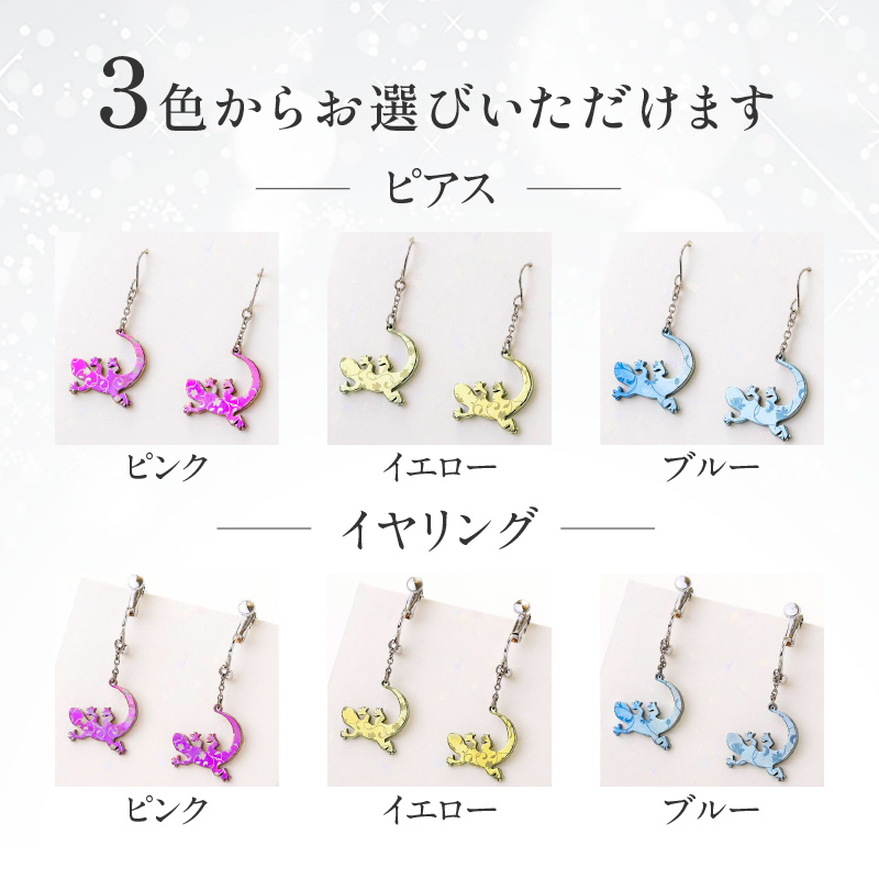 純チタン製アクセサリー（とかげ大）イヤリング・ピンク