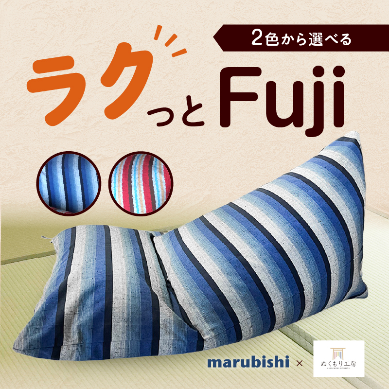 ラクっとFuji　2.サンセット