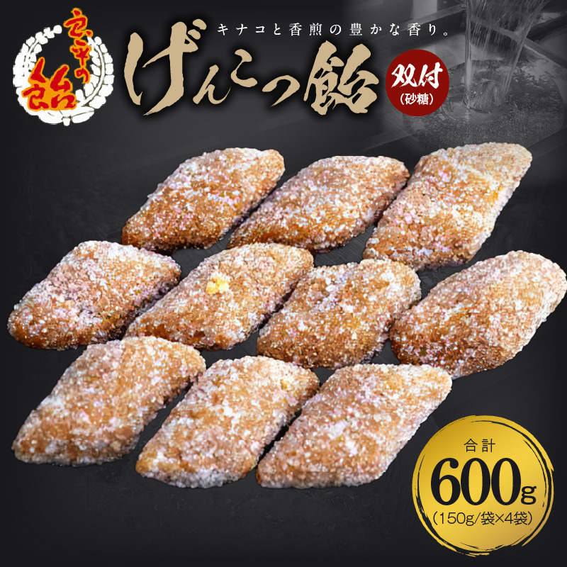 げんこつ飴（双付） 手造り飴 てづくり飴 直火炊き製法 あめ キャンディー 菓子 お菓子 田村屋製菓 良平の飴