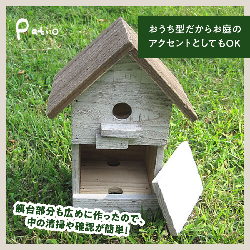 エイジングアンティーク調 三角屋根のバードハウス　鳥 巣箱 ガーデニング