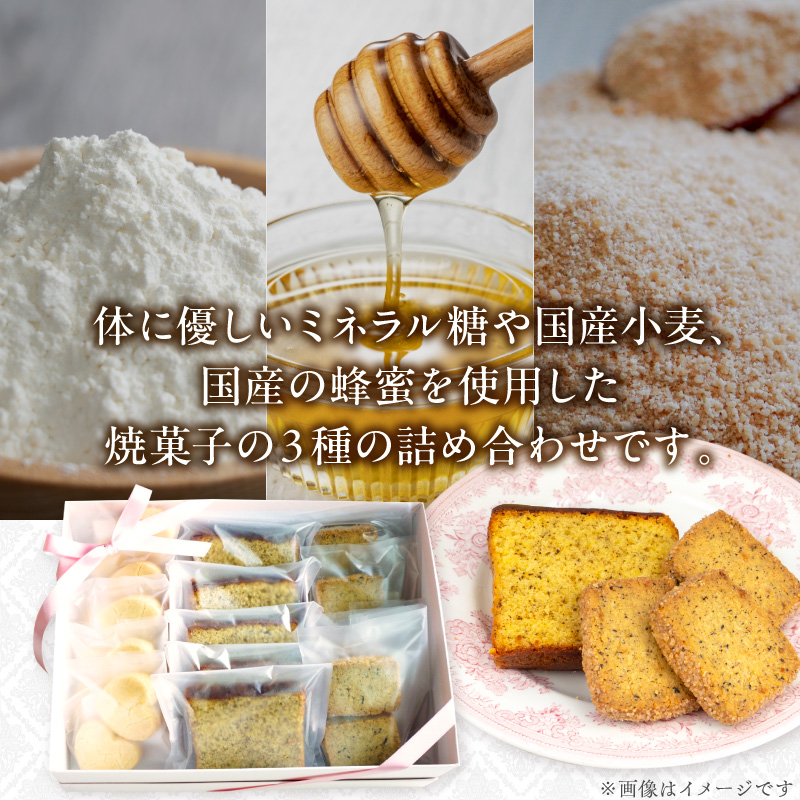 紅茶屋の焼菓子セット ［112S01］