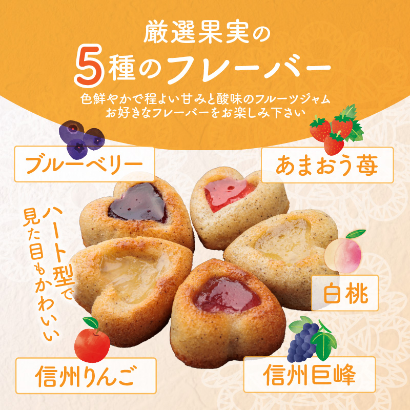 ハートのフィナンシェ　５個セット　［pâtisserie J'ouvre パティスリージューブル ］スイーツ 洋菓子 焼菓子 ケーキ フィナンシェ 人気 おしゃれ かわいい バレンタイン ホワイトデー 誕生日 母の日 父の日 個包装 贈答 ギフト プレゼント