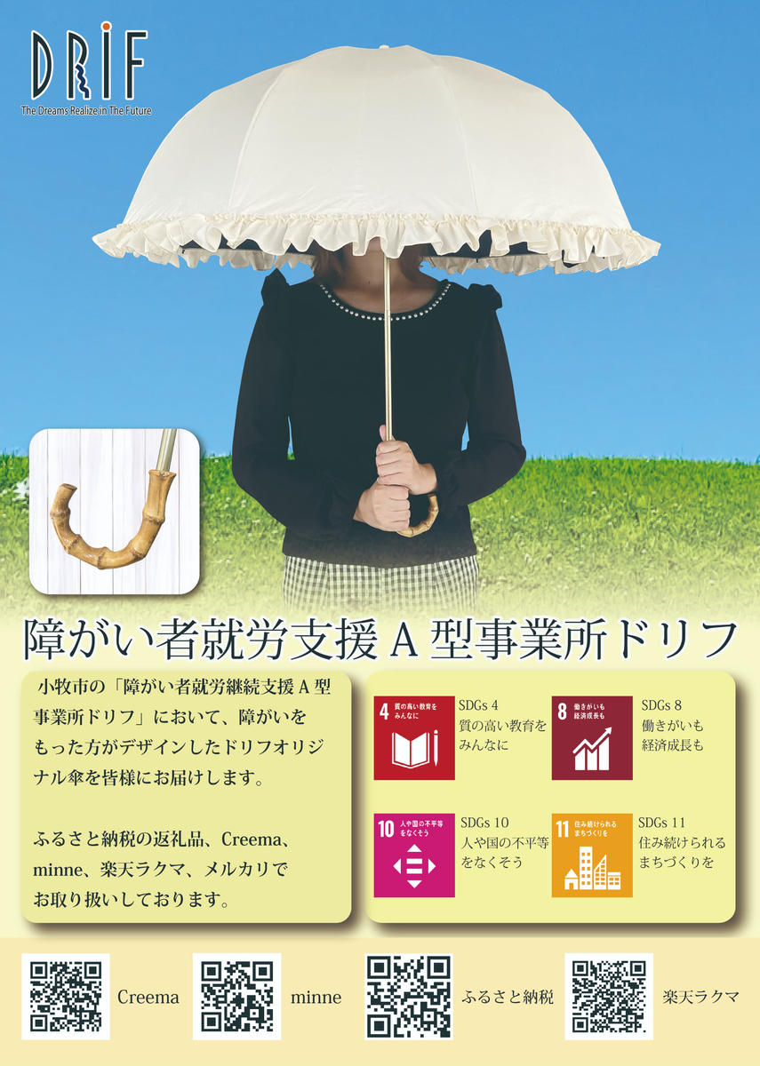 フラワーアンブレラ　UVカット花傘　紫外線99.9％カット晴雨兼用