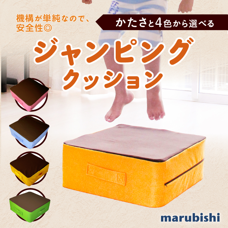 ジャンピングクッション　2.ハードタイプ×ベビーブルー