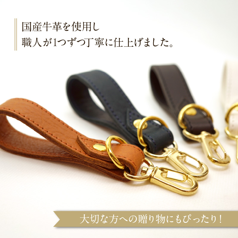 本革製 キーリング（ホワイト）