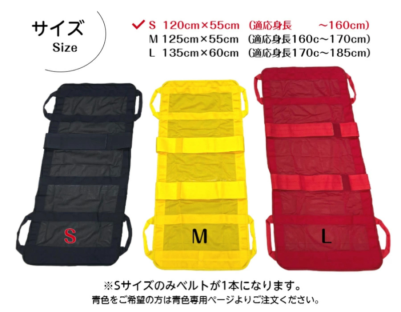携帯型ナイロンメッシュ担架「らくちんモック　オーダーカラー Ｓサイズ」　カラー：黒