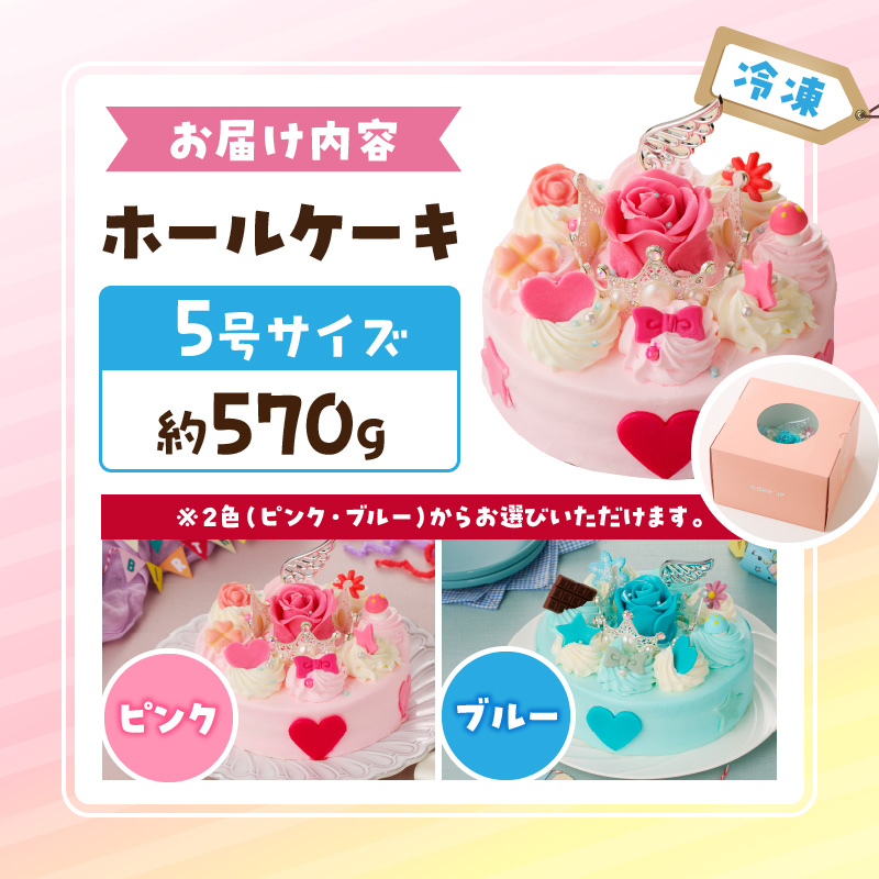 【いちごのバースデーケーキ】日時指定可 ティアラとローズのケーキ（ピンク）