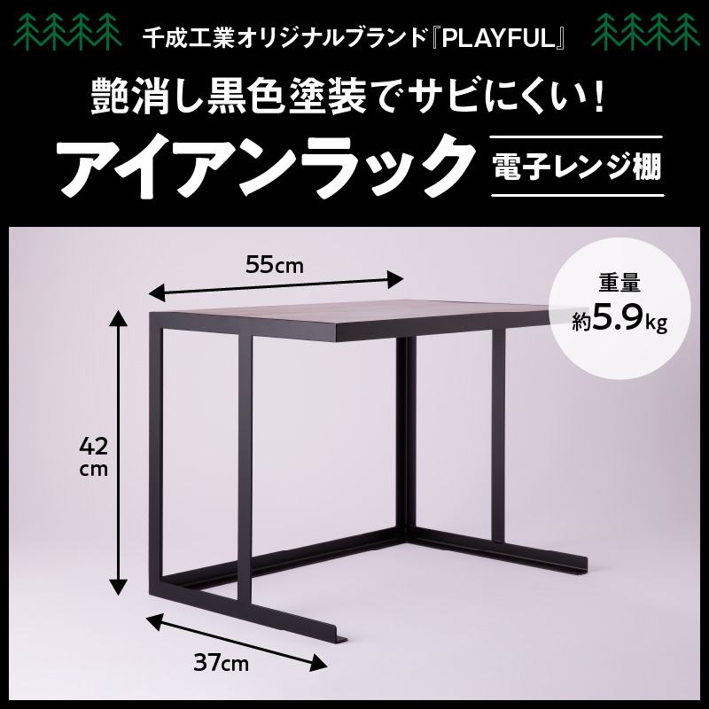 アイアンラック　電子レンジ棚