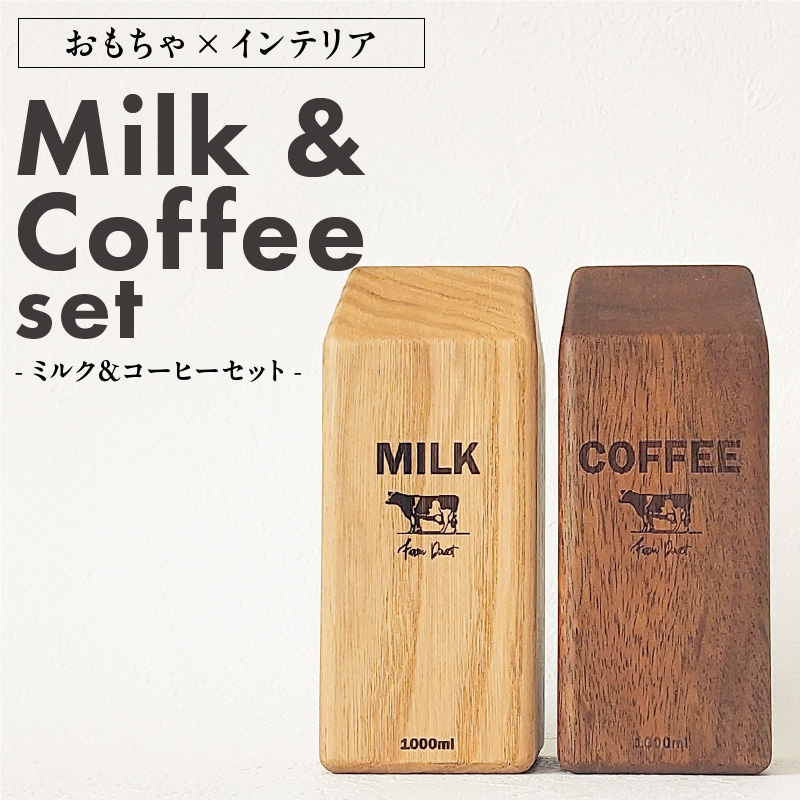 Milk&Coffee Set