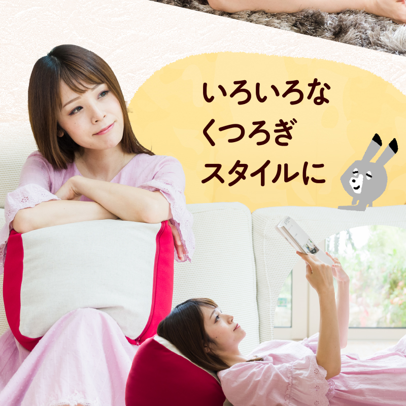 ラクっとクッション　2.レッド