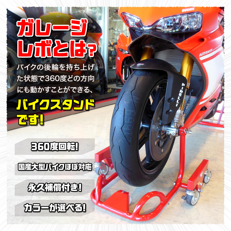 理想のバイクスタンド ガレージREVO フロントショートスタンド 色:オレンジ