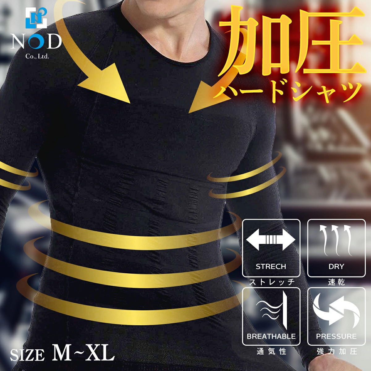加圧ハードシャツ【長袖】（Mサイズ）