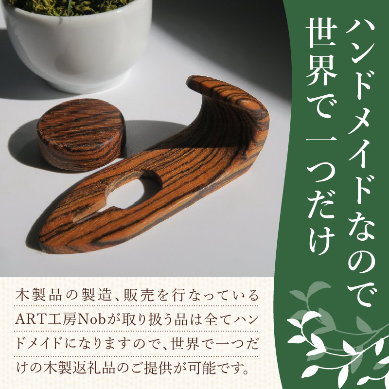 木製サムフック＆サムレスト　ヤマハ用　（シタン）［株式会社佐橋（ART工房Nob）］
